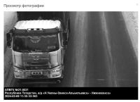 Более 70 грузовиков со скрытыми номерами для обхода весового контроля выявили в РТ